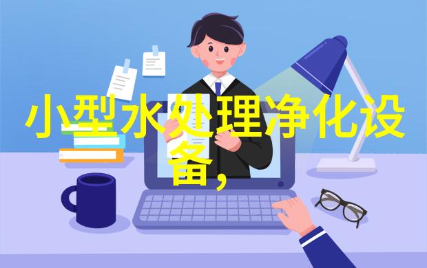 全自动气浮设备-气浮机