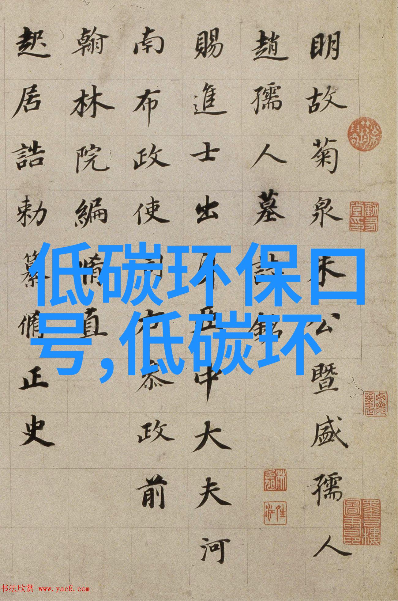 向阳