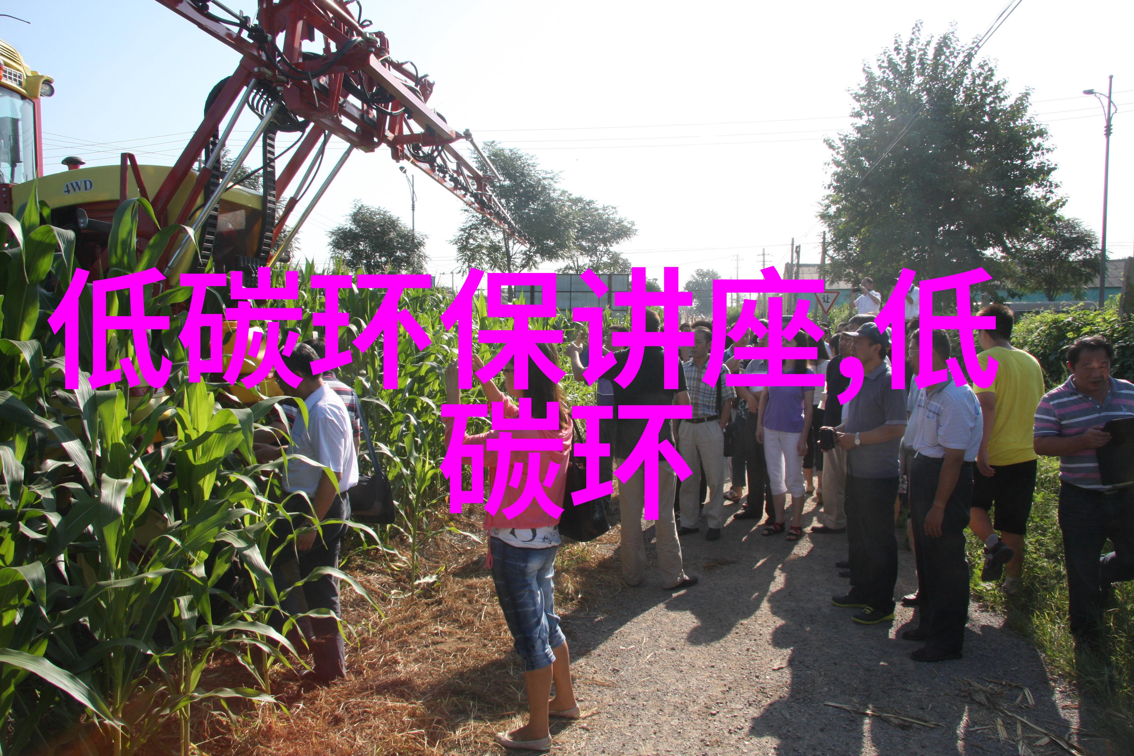 四川打造近零碳排放园区的探索实践与经验启示